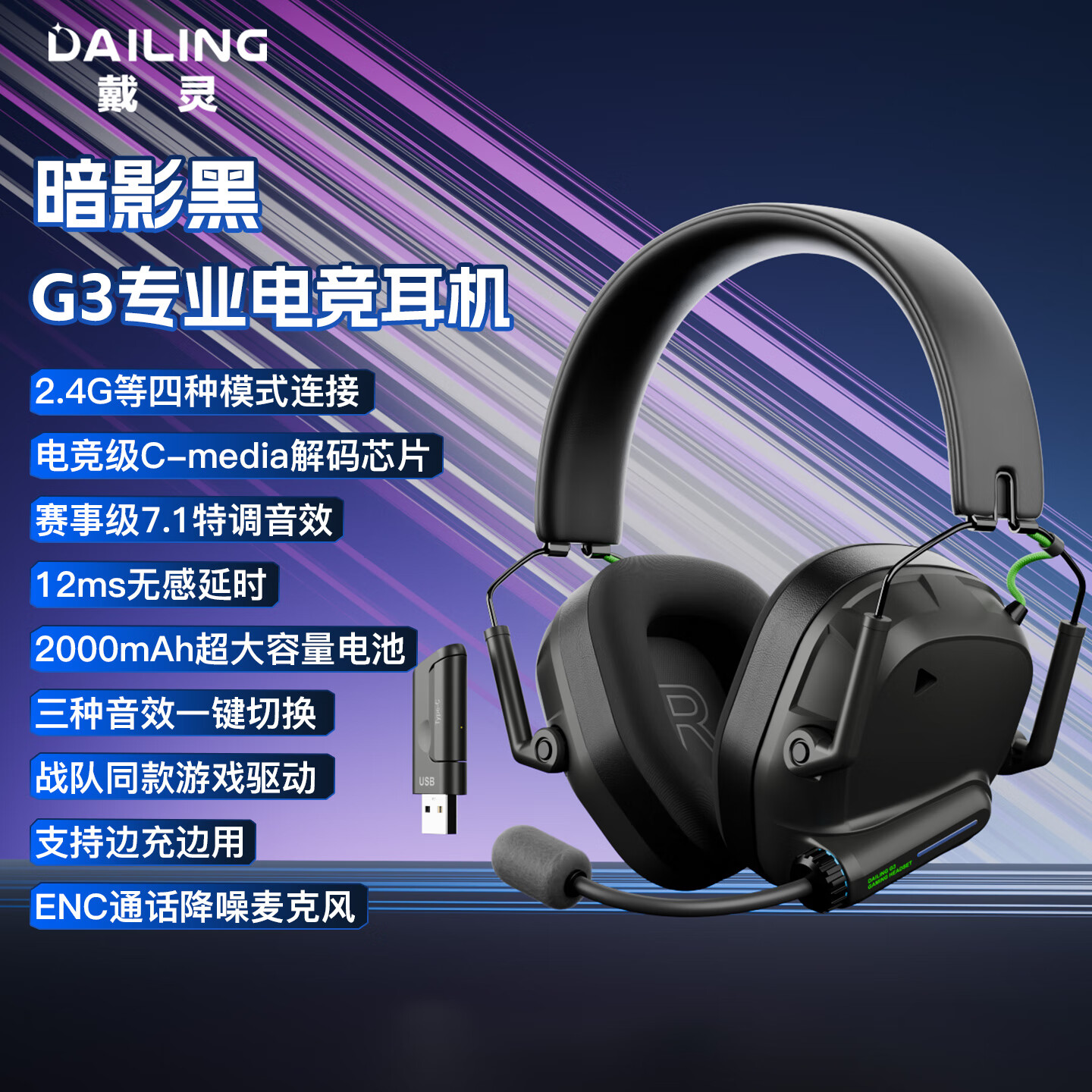 Dailing/����� DaiLing G3 �������� ��Ӱ�� 131Ԫ