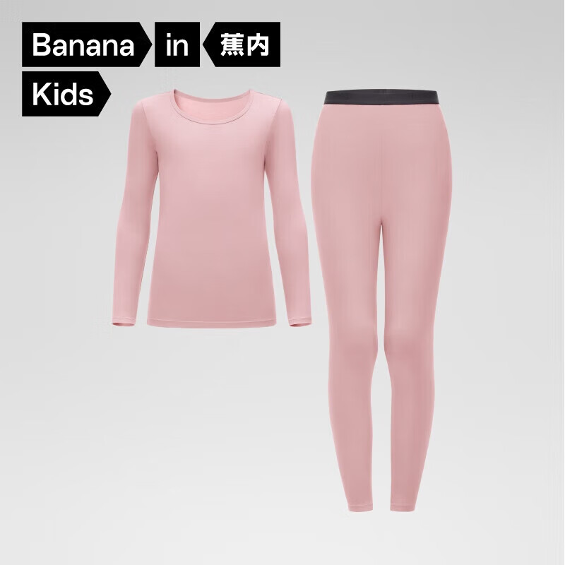 蕉内小热皮301+儿童保暖内衣男女童套装保暖抗菌大童宝宝秋衣秋裤秋冬