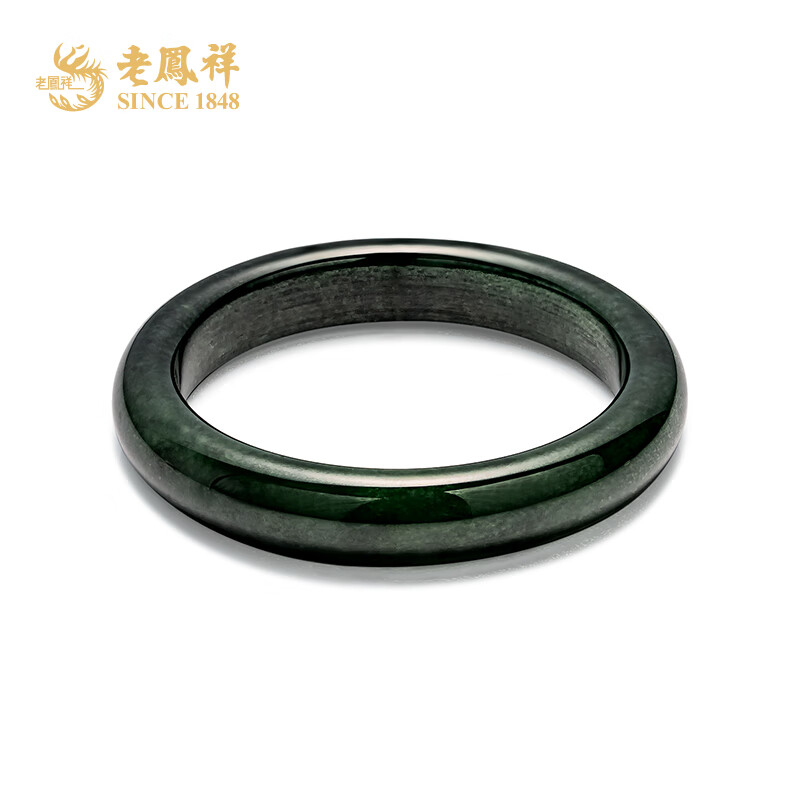 老凤祥墨绿色和田玉手镯平安镯玉镯子送女友老婆纪念日生日礼物 墨绿和田玉手镯(#59-61)