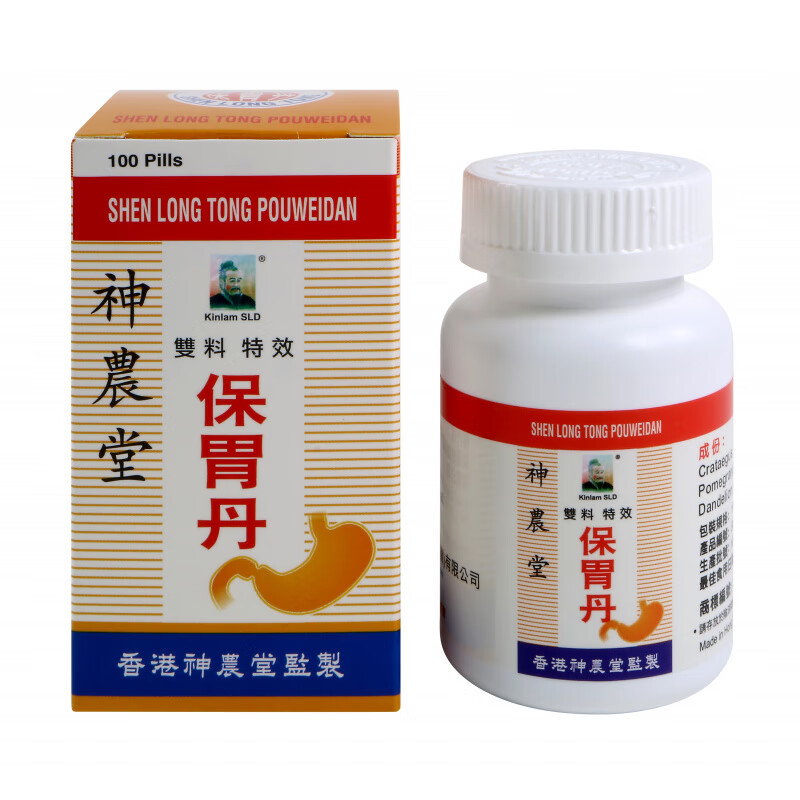 myda b神农堂保胃丹香港胃药消滞开胃缓解胃酸反流胃酸过多肚痛胃痛