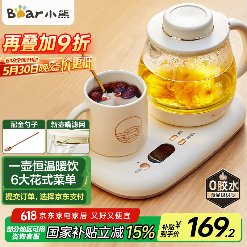 小熊（Bear）迷你养生壶 办公室烧水壶电水壶煮茶壶 保温杯垫多功能花茶壶煮水壶0.8升 YSH-D08D3