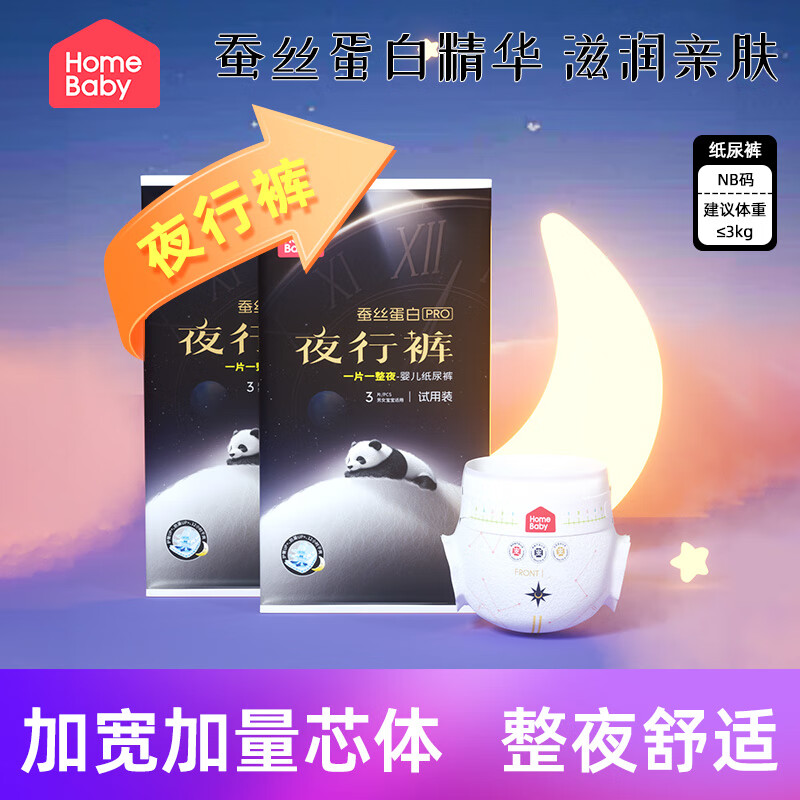 �ҵñ���˿����ҹ�п�Ӥ�������㳬��͸����ʪ��ˬֽ��㱦��ѧ���� ֽ�������װNB��6Ƭ