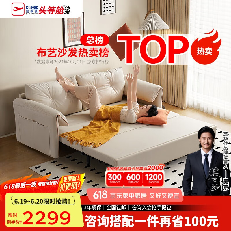 芝华仕（CHEERS）现代简约布艺伸缩两用沙发床小户型奶油风客厅芝华士63051.5白双