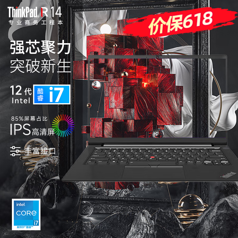 ThinkPad T14 2024 AI 可选 T14P/R14 工程师T系列轻薄本ibm联想笔记本电脑 可选T14 Gen3 Gen4 R14 酷睿i7- 锐炬显卡 32GB内存  1TB固态硬盘