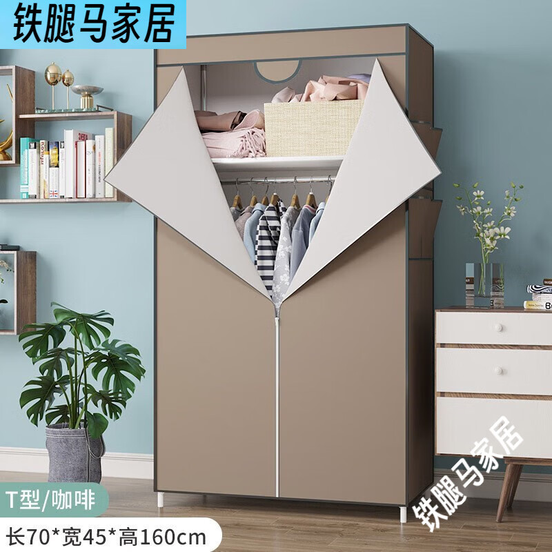 樂活時光布衣柜全鋼架加粗加厚防塵式簡易宿舍拉鏈全封閉新款時尚簡約家用 [單排70T]咖啡