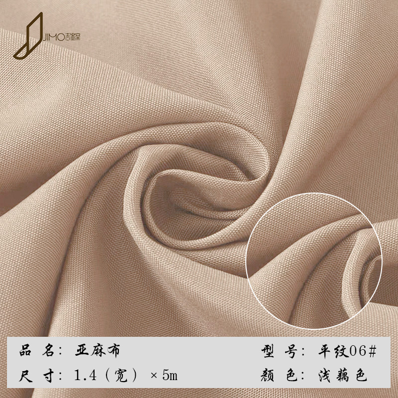 布料画框挂轴锦绫粗桌布素仿古书画绫子 平纹06#(浅藕色)长度约5米