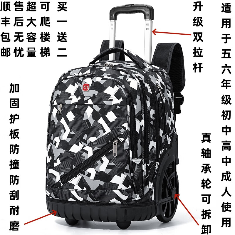 DLDELONG拉杆书包初中生大容量高中拉杆背包男女通用拉杆包爬楼梯书包防水 双拉杆真轴承拆卸静音轮宇宙方块