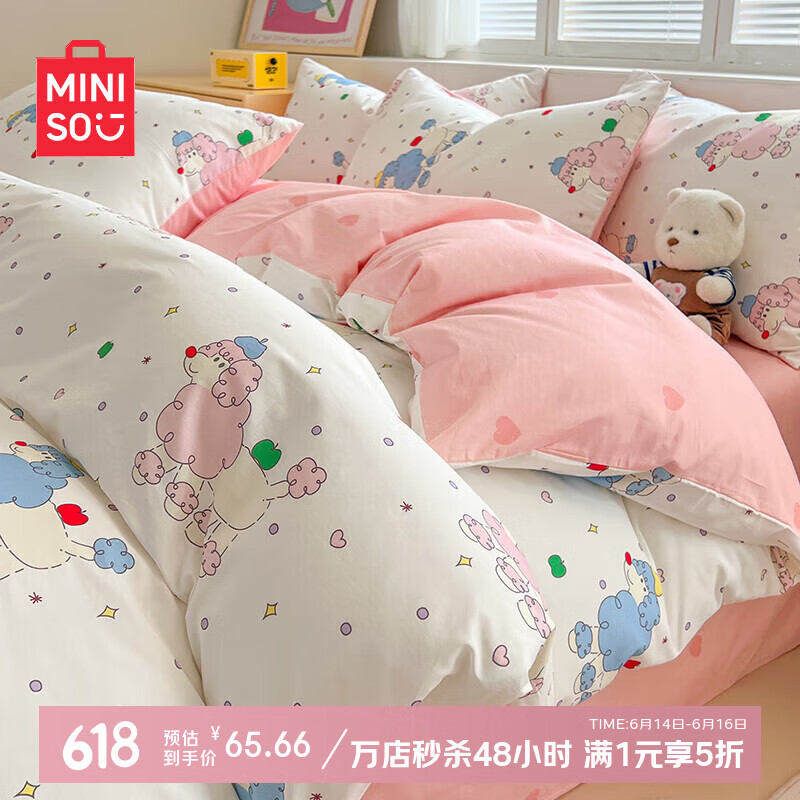 ������Ʒ�����ļ��� ȫ�޵��˱��״����������ᴺ�Ĵ�Ʒ�׼� miniso-������ ������ 200x230cm������