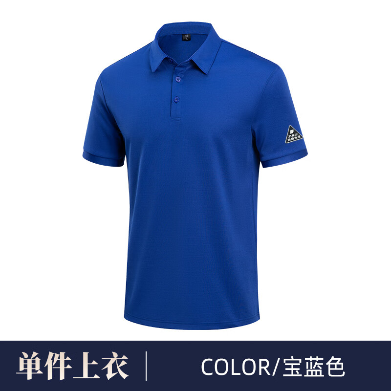 米詩(shī)德中石油加油站防靜電工作服t恤加油站防靜電工作服Polo衫夏季短袖T [GYJ至1105T防靜電短衣袖寶藍(lán)色 S 均碼