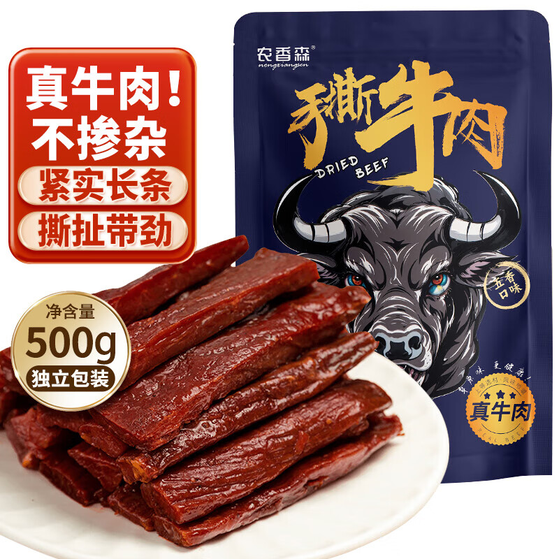 ũ��ɭ��˺����ζţ���500g������װ�켴ʳ���ɹ��ز����̰칫����ʳ 43.04Ԫ