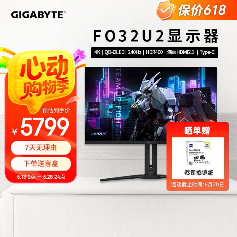 技嘉FO32U2 32吋QD-OLED 4K显示器240Hz 0.03ms HDR400满血HDMI2.1镜面屏 4K/240Hz/OLED/HDMI2.1