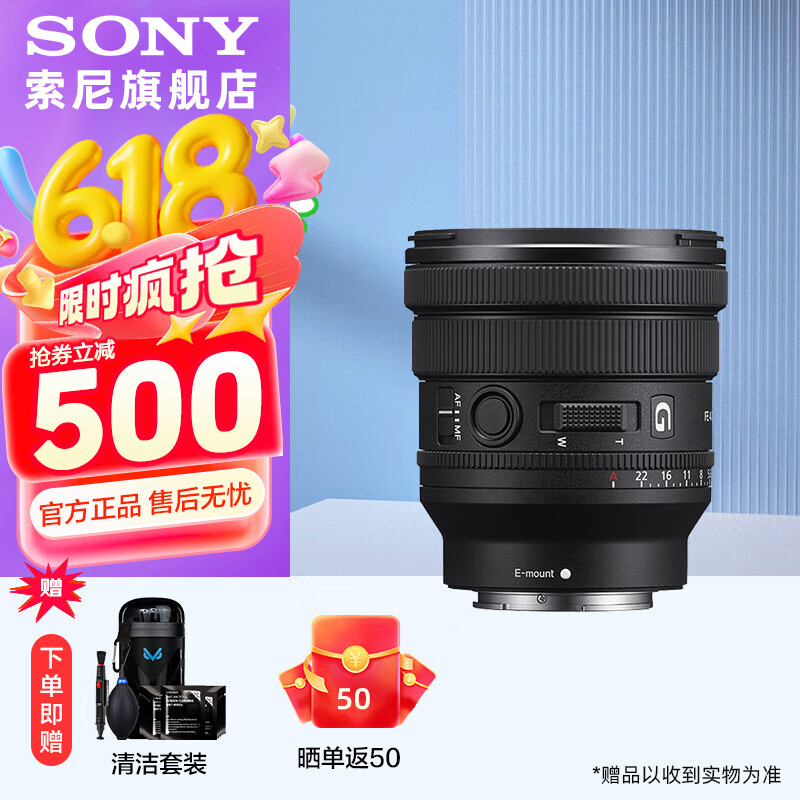 索尼（SONY） FE PZ 16-35mm F4 G 全画幅小三元广角电动变焦F4恒定光圈G镜头 PZ1635G 基础套餐