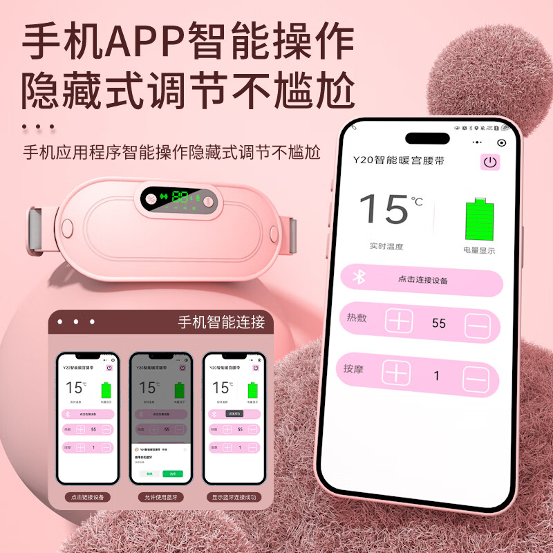 YUNAIMI暖宫腰带暖宫宝震动热敷暖宫带按摩揉腹仪腰带 白色彩盒【三档热敷+四档按摩】