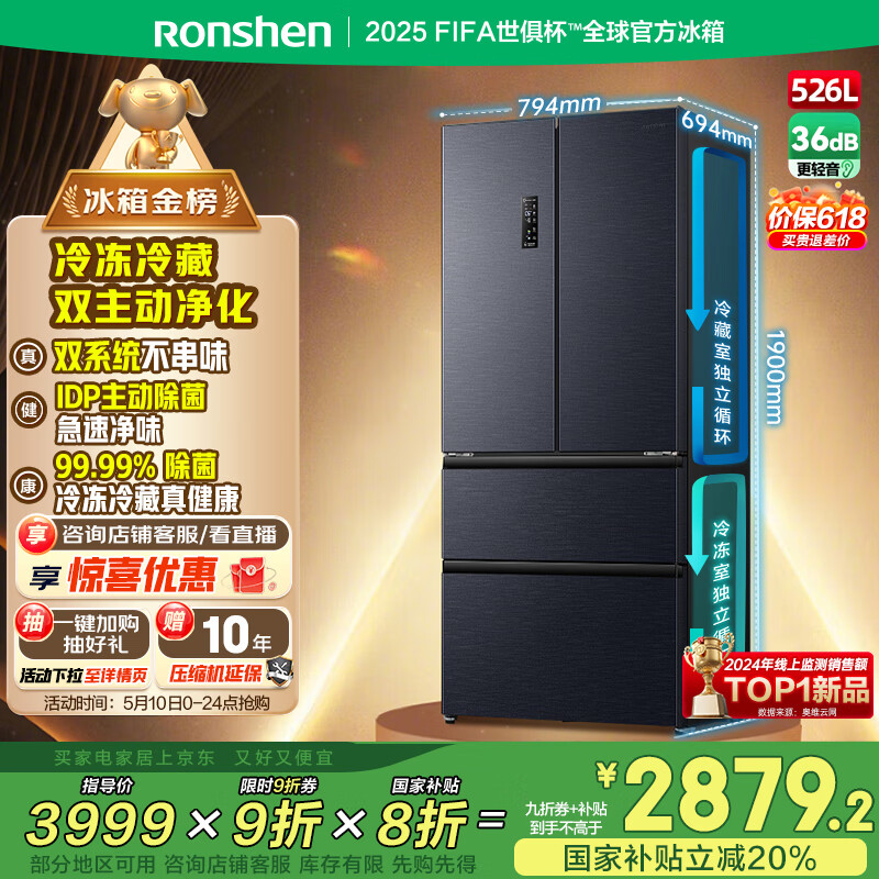 rongshen/���� ���� ��ʽ����һ����Ƶ������˪ 526�� BCD-526WD1MPA ��ɫ