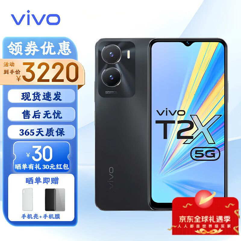 vivo T1X/T2/T2X/ T2 Pro/T4x 智能手机 安卓系统 国际版海外版 T2X 黑色 4+128G