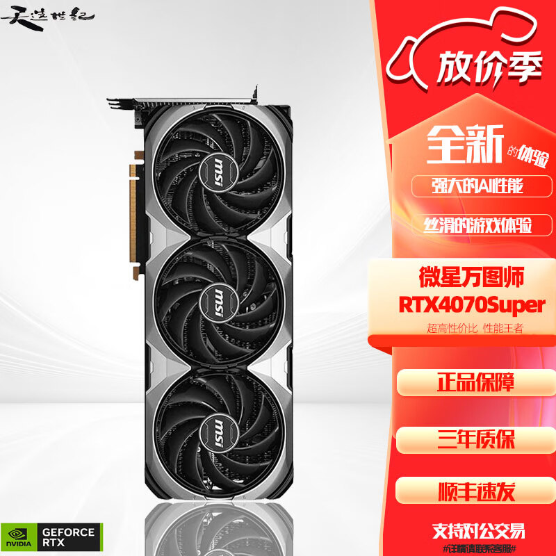 ΢�� ��ͼʦ�Կ� 4070 12G3X