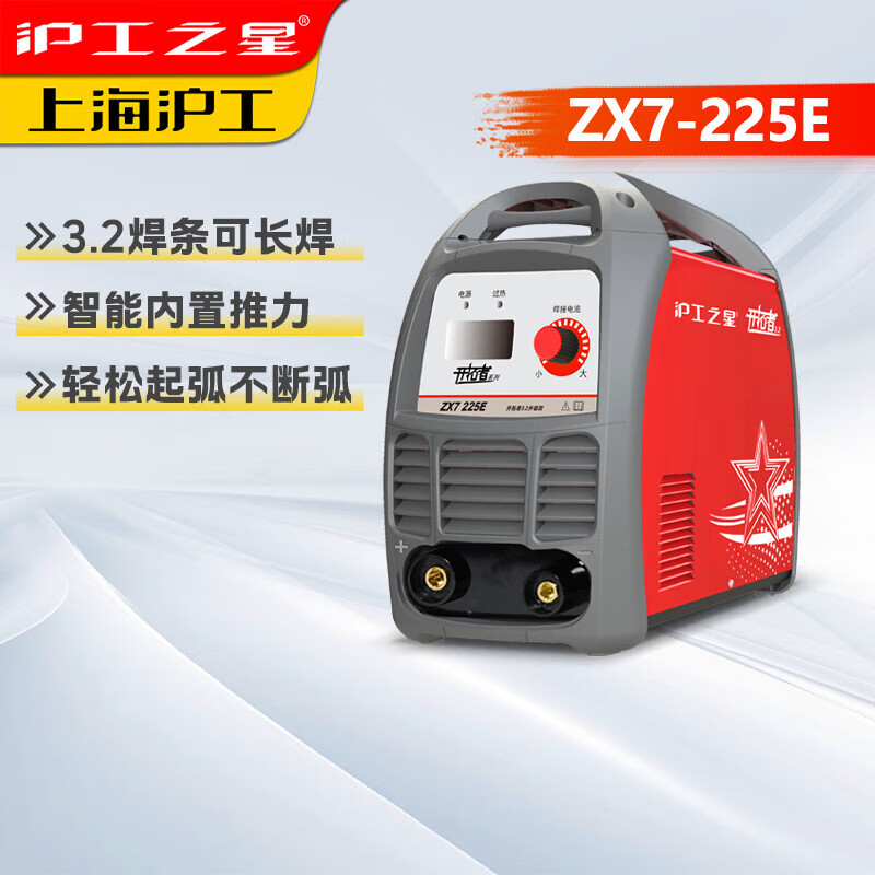沪工电焊机225家用小型220V焊接工业级不锈钢直流手持迷你小焊机