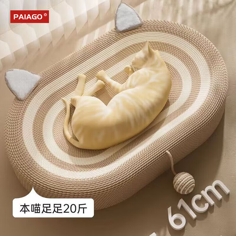 派阿哥猫抓板窝碗形大号猫抓盆不掉屑猫窝猫玩具瓦楞纸猫爪板用品垫子 60CM椭圆麻布