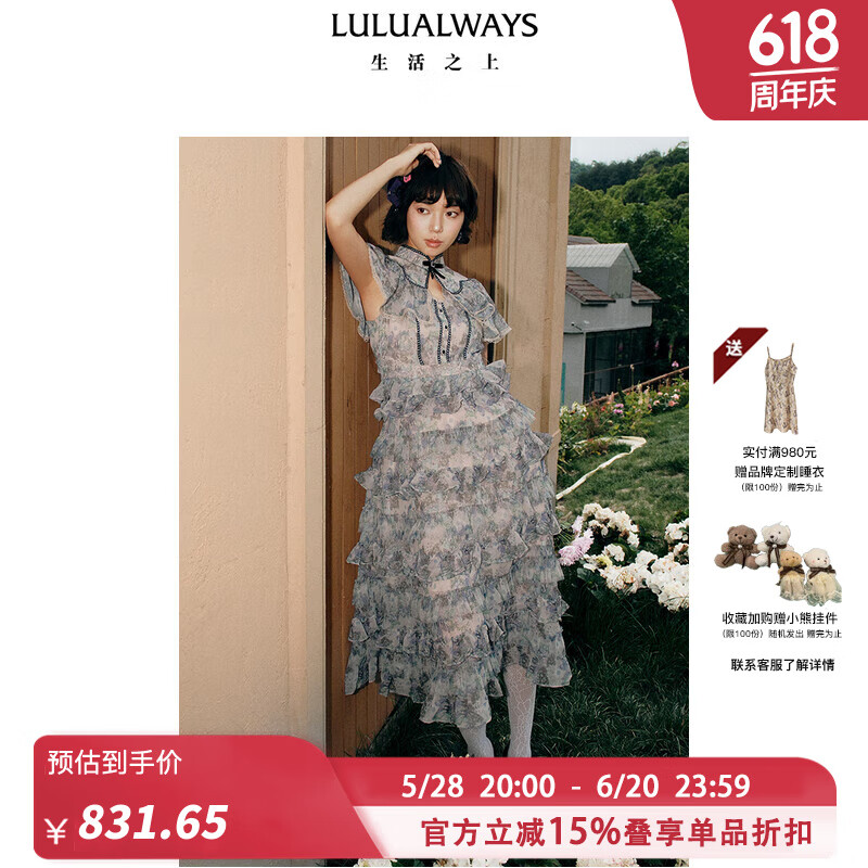 LULUALWAYS我爱露露25夏季新款优雅复古雪纺层叠蛋糕裙设计连衣裙 绿色 M