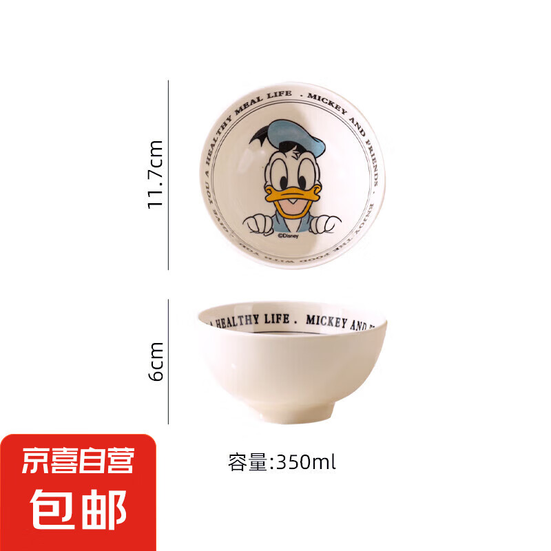【迪士尼授权】陶瓷餐具套装高颜值复古奶油健康碗筷家用年货礼盒 复古唐老鸭4.5寸米饭碗