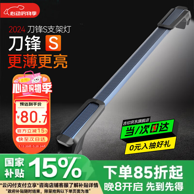 吉印刀锋s鱼缸灯led灯防水全光谱鱼缸照明灯水草灯小型超白鱼灯56cm