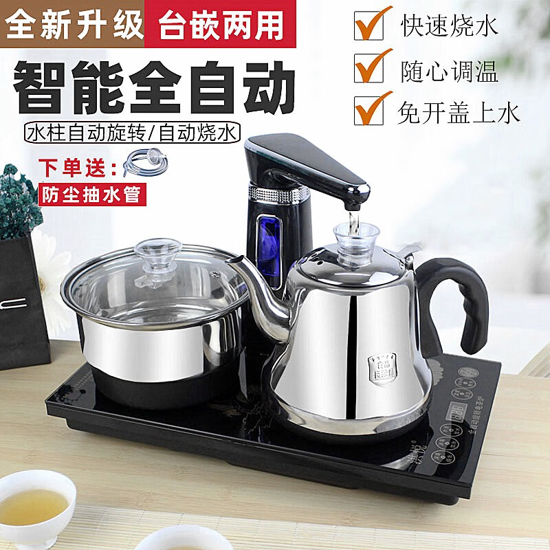 全自动上水泡茶具套装茶台一体电磁炉功夫茶壶茶盘烧水壶客厅家用 0L 全自动黑色款 尺寸(37*20CM) 1L以上