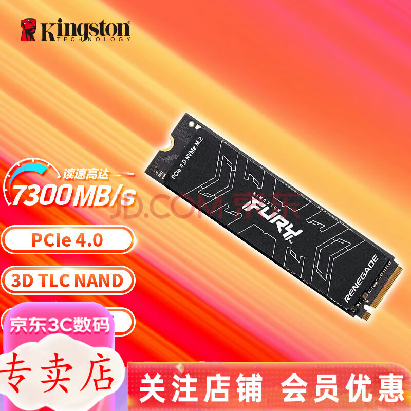 金士顿 FURY 1T 2T 4T SSD固态硬盘 M.2接口NVMe PCIe 4.0×4 Renegade 读速7300MB/s AI 电脑配件 FURY 旗舰PCIe 4.0 NVME 500G