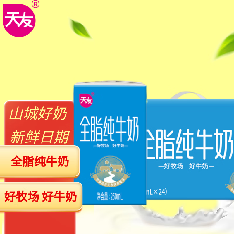 ���� ȫ֬ ����ש ��ţ�� 250ml 24��