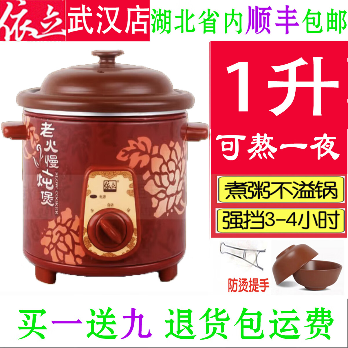 依立紫砂鍋電燉鍋1升3升4.8升6.8升10升慢燉鍋快燉鍋燉粥燉肉可整晚燉 1升慢燉可熬一夜/強檔3-4小時(shí) 1L