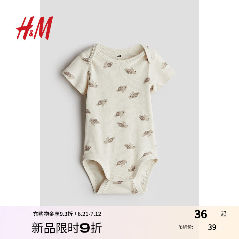 H&M童装女婴连身衣25夏季薄款婴儿新款印花短袖信封领哈衣1265831 浅米色/海龟 80cm 80/48 (9-12M)