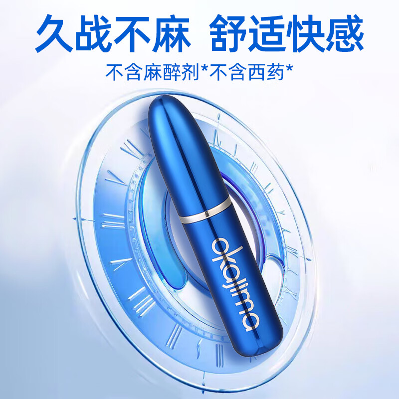 冈岛正品延时喷剂草本植物提取不麻木延迟持久喷雾成人男情趣用品 冈岛尊享版喷剂5ml