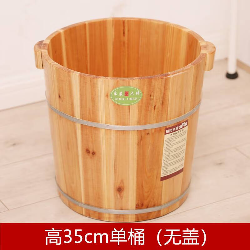 語(yǔ)森憶高35cm杉木桶洗腳桶泡腳木桶足浴桶足療桶足浴盆木盆帶蓋 35cm單木桶無(wú)蓋