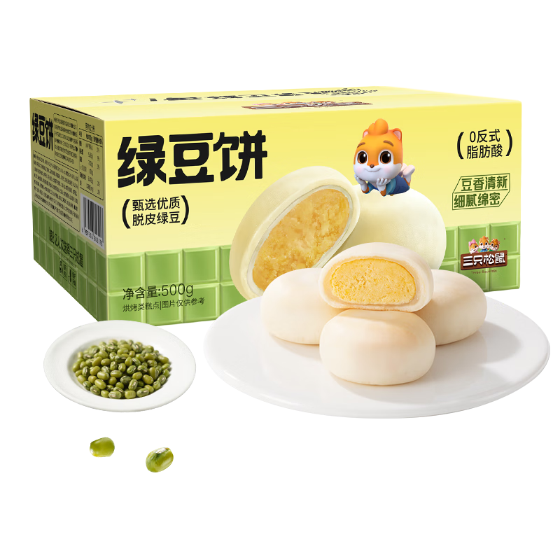 三只松鼠绿豆饼500g 传统中式糕点绿豆糕特产点心解馋办公室下午茶小吃