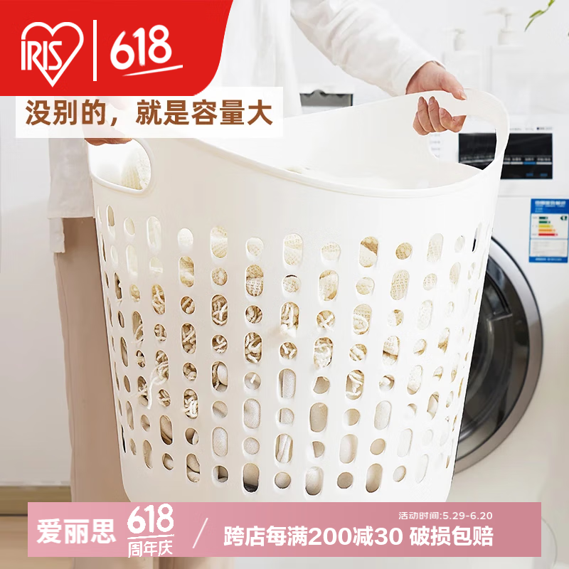 爱丽思（IRIS）洗衣袋家用洗衣机专用内衣文胸防变形洗衣网兜细网防缠绕洗护袋丝 52升 白色脏衣篮【3-6人用】 洗衣工具