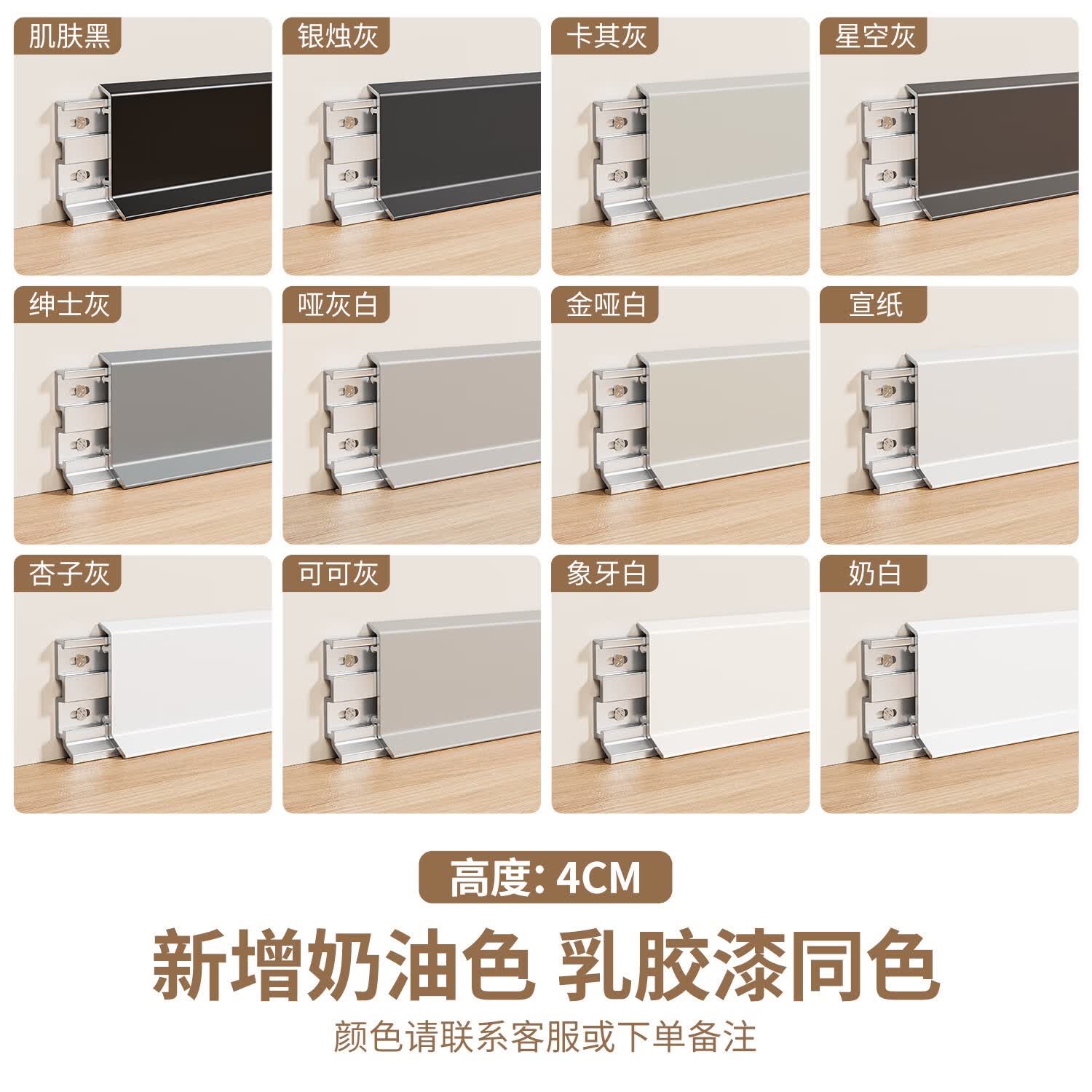 斯沃森（SWARSON）纯实木踢脚线铝合金简约不锈钢金属贴脚线墙角线地角线木地板踢脚 高4cm颜色备注/1米价格+全套配件 京东折扣/优惠券