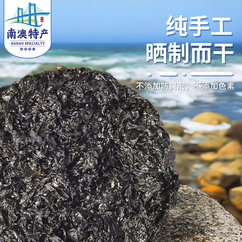 井澳南澳紫菜原产地直供干无沙紫菜蛋花汤包产地直邮 125g 125gx2