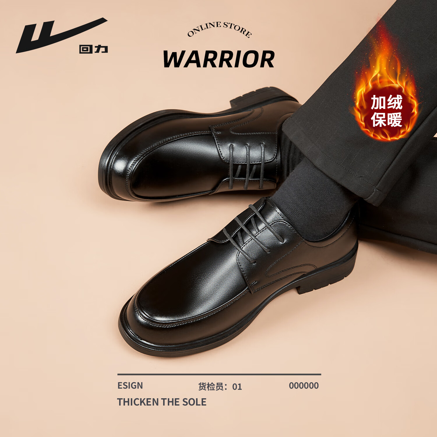 回力皮鞋加绒保暖真皮2025新款商务正装男鞋休闲结婚软底舒适新郎鞋子 黑色【加绒款】 44
