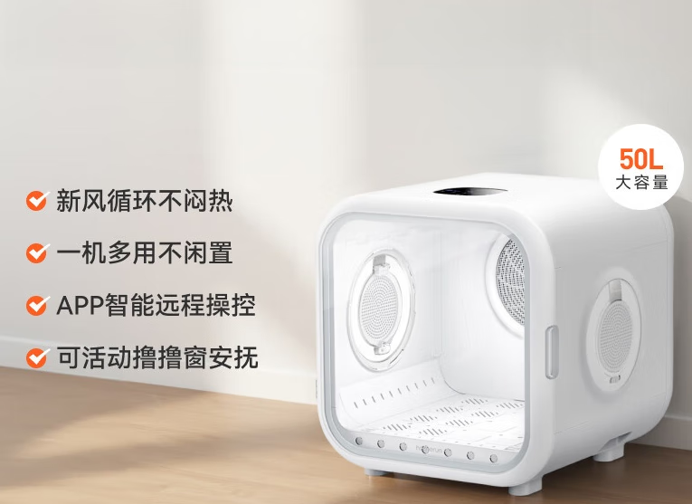 霍曼宠物烘干箱猫咪自动吹干机家用洗澡吹毛烘干神器狗狗吹风吹水 [50L]宠物智能烘干箱PD50