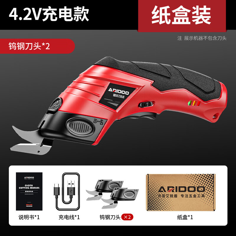 艾锐盾电剪刀裁布神器裁缝专用手持式小型电动裁布机断布切布剪刀 4.2V充电款+钨钢刀头*2【纸盒装】 无.