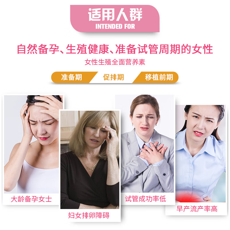 VENN Healthologic红妥孕运妥金助备孕提升卵子质量改善卵巢功能卵泡活性叶酸肌醇 新红妥180粒1瓶