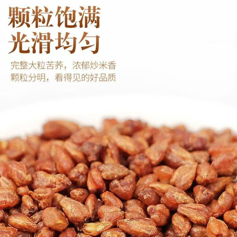 八百方黑苦荞茶 麦香型荞麦茶滋补养生泡水 250g*2罐