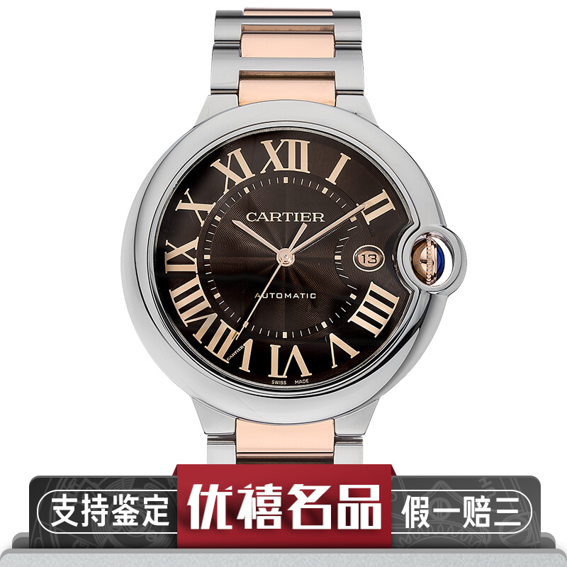【二手95新】卡地亚(cartier)蓝气球手表w6920032精钢/18k玫瑰金自动