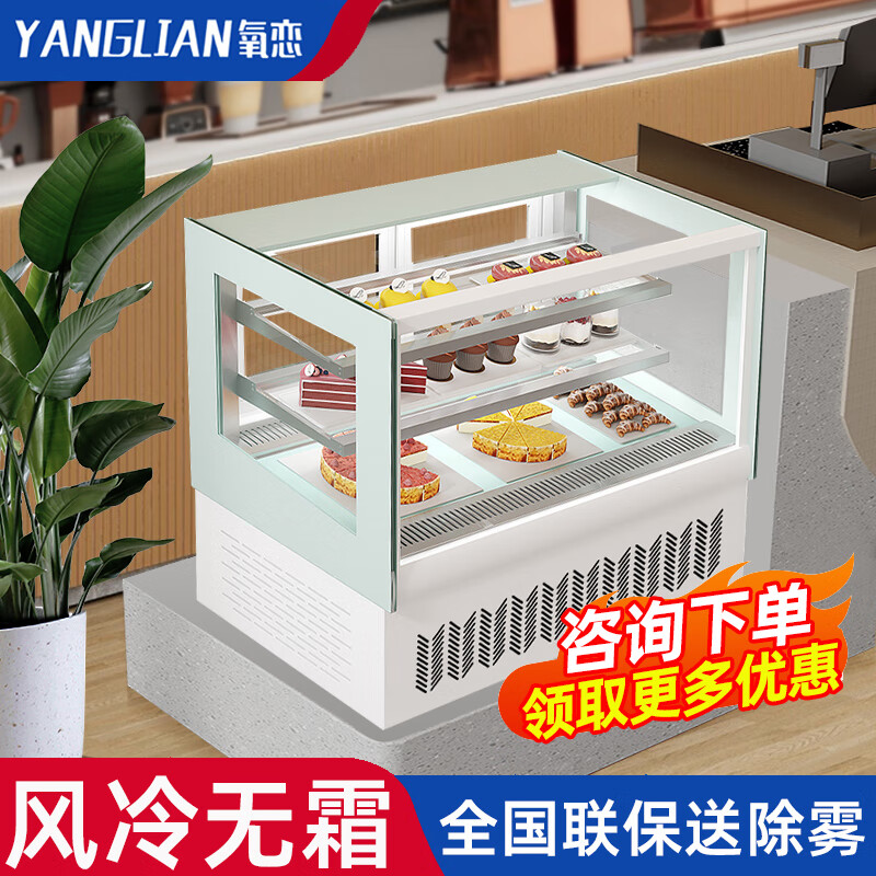 氧戀蛋糕柜甜品慕斯熟食超市便利店吧臺(tái)商用風(fēng)冷展示柜冷藏保鮮柜冰柜小型臺(tái)式冰箱 0.7*0.5*0.77米臺(tái)式柜白色直角 蛋糕柜