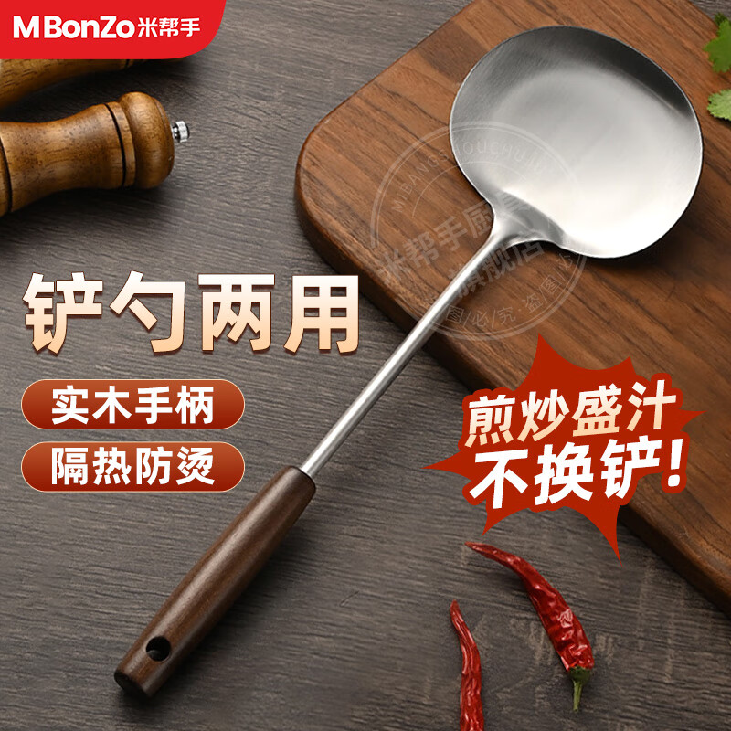 米帮手蘑菇铲炒菜铲勺贵州炒勺家用加长木柄铲子长柄炒菜勺不锈钢锅铲 加厚耐用【大号 蘑菇铲】