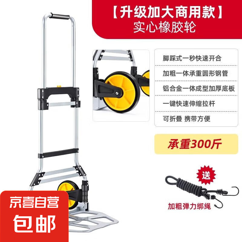 爬樓梯手拉車便攜行李拉桿推車搬運拉貨購物買菜小拉車折疊小拖車 【升級商用款】橡膠輪
