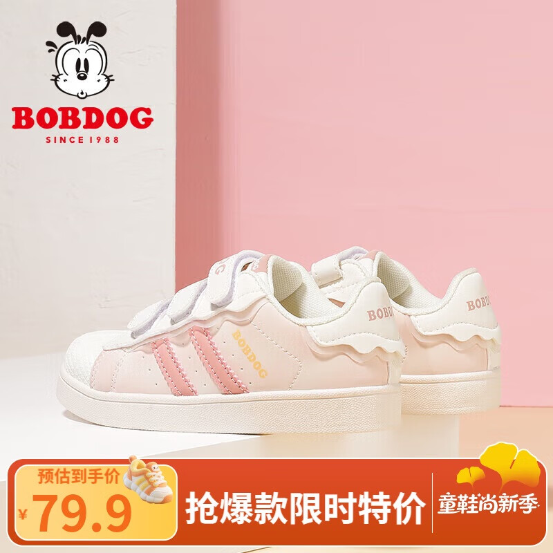 巴布豆（BOBDOG）童鞋女童低帮板鞋春秋款儿童运动鞋 101533153 乳白/嫩粉30