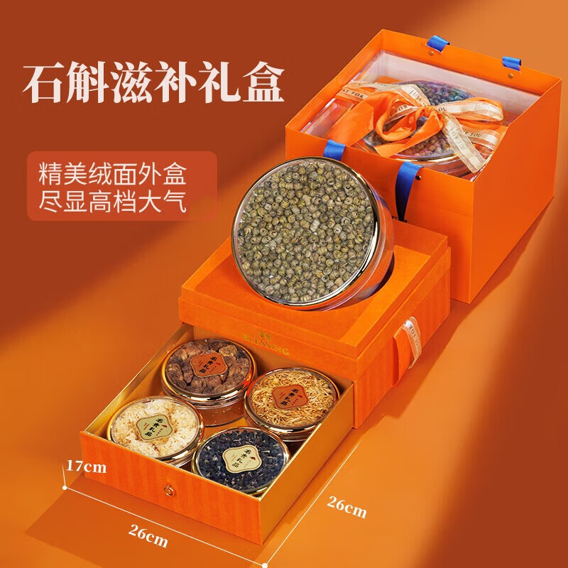 流连湾燕窝西洋参滋补礼盒中秋送礼长辈父母补品送孕妇女性朋友健康补品 【养生滋补好礼】石斛(大)银耳黑枸杞虫草花姬松茸