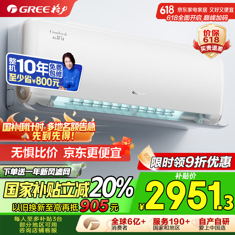 GREE/���� �յ� 1����Ч�ڹ�ʽ������ 1.5ƥ KFR-35GW/NhHf1BAj 