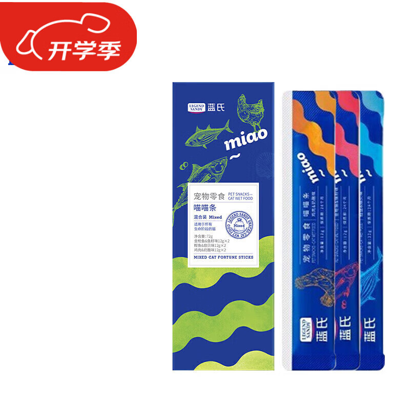 LEGENDSANDY貓條貓零食貓咪增肥發(fā)腮營(yíng)養成幼貓妙鮮濕糧包凍干70 用口味規格