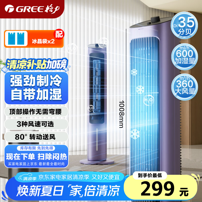 ������GREE�����װ�װ������硿���ÿյ��������������ˮ������ǿ������С�յ� KS-04S65g